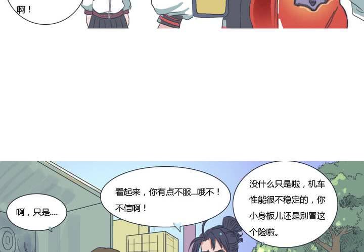终而不结漫画,第二话2图