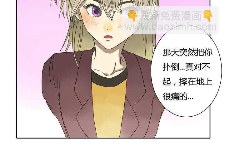 终而不结漫画,第八话2图