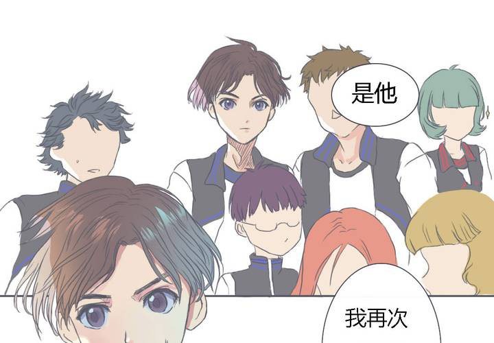终而不结漫画,第二话2图