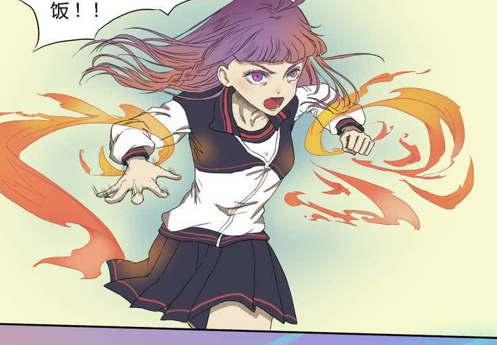 终而不结漫画,第四话2图