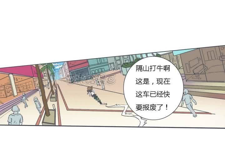 终而不结漫画,第二话1图