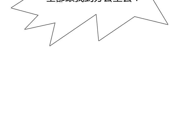 终而不结漫画,第十二话2图
