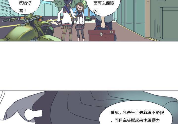 终而不结漫画,第二话2图
