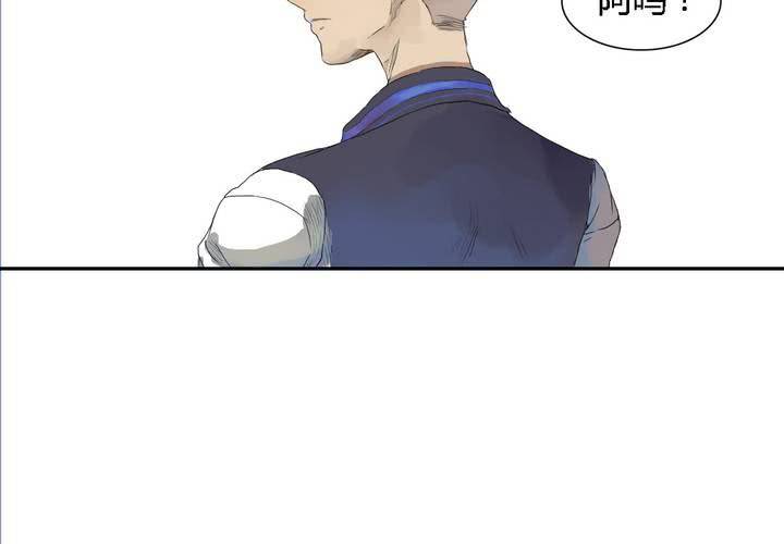 终而不结漫画,第五话1图