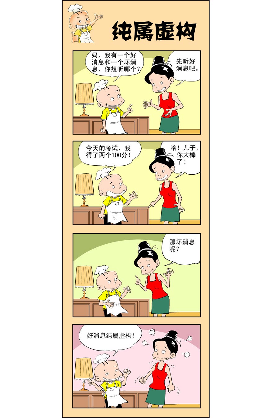 小厨师怎么画漫画,小厨师菜卜头 第8集2图