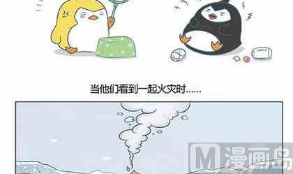 北游记讲的是什么漫画,12图