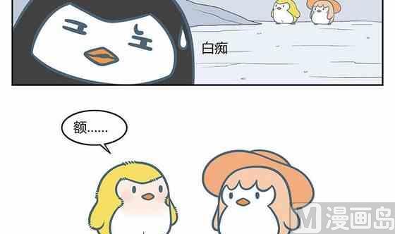 企鹅嘟嘟玩具漫画,171图