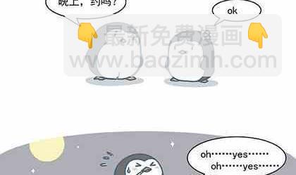 企鹅视频漫画,331图