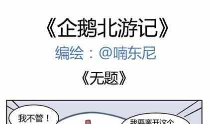 北游记之仙魂下凡电视剧免费观看漫画,91图