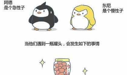 企鹅体育漫画,12图