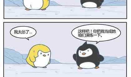 企鹅体育直播漫画,222图