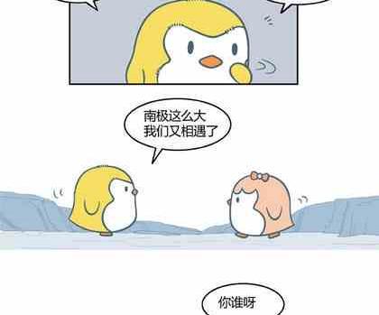 北游记电视剧免费版漫画,202图