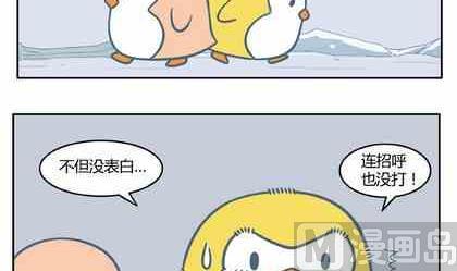 北游记电视剧免费版漫画,202图