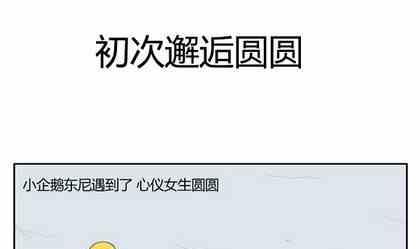 北游记之仙魂下凡电视剧免费观看漫画,201图