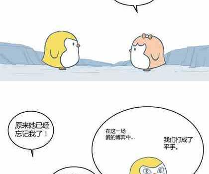 北游记电视剧免费版漫画,201图