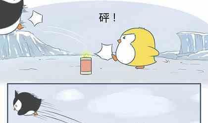 企鹅北极熊情头漫画,21图