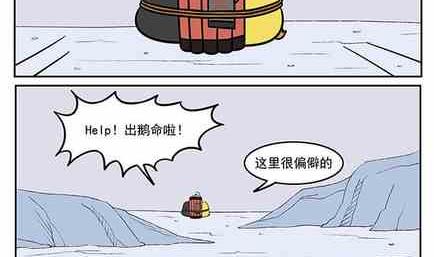 企鹅岛漫画,211图