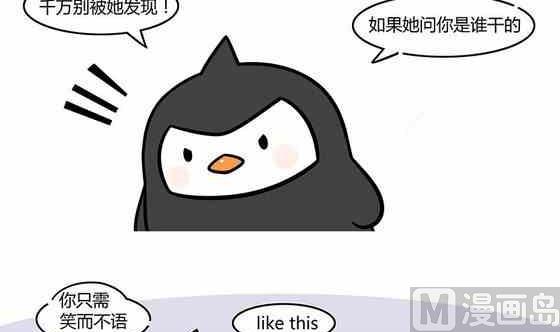 企鹅北极实验漫画,271图