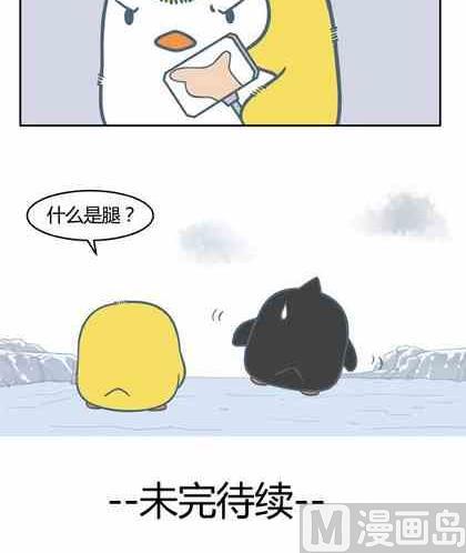 企鹅游泳的故事漫画,92图