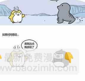 真的假的漫画,401图