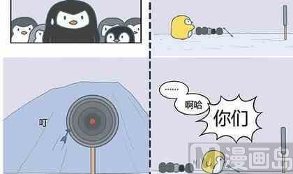 企鹅体育漫画,181图