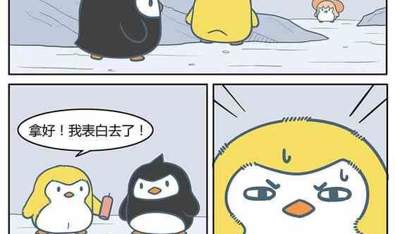 骑鹅旅行记第三篇漫画,171图