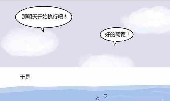 企鹅电竞漫画,282图