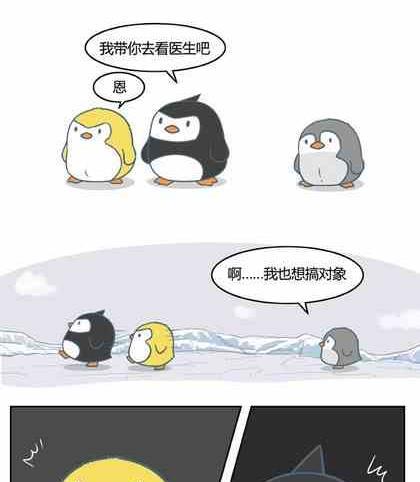 北游记讲的是什么漫画,72图