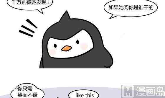 企鹅游轮绘本朗读漫画,281图