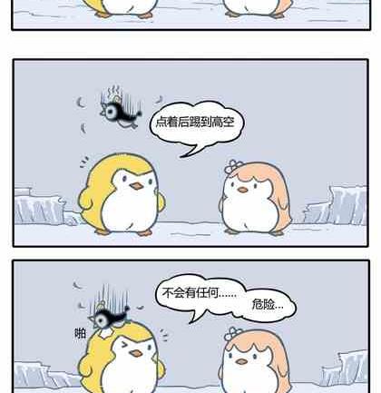 企鹅国是指哪个国家漫画,382图