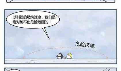 切贝尔核电站电影漫画,22图