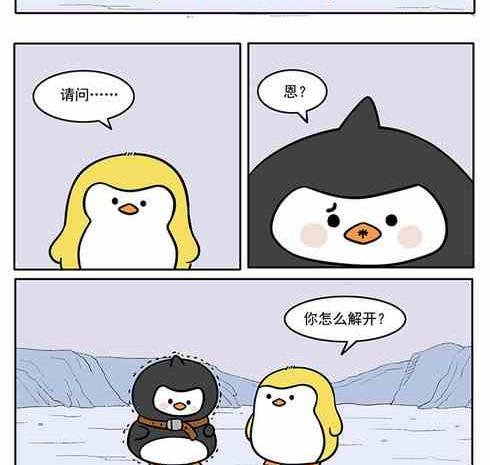 企鹅英文漫画,141图