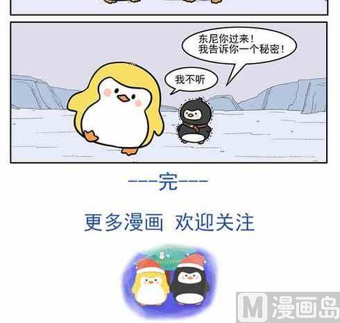 企鹅英文漫画,142图