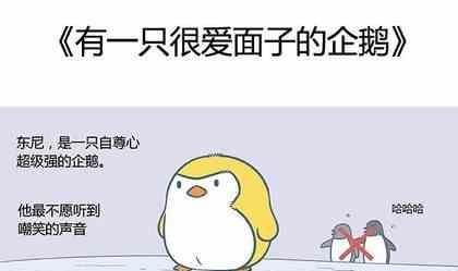 企鹅北极熊简笔画漫画,181图