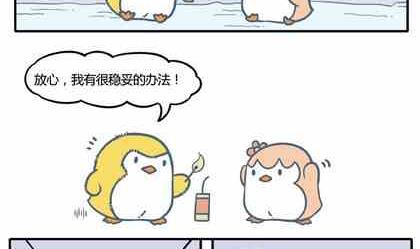 企鹅英语漫画,382图