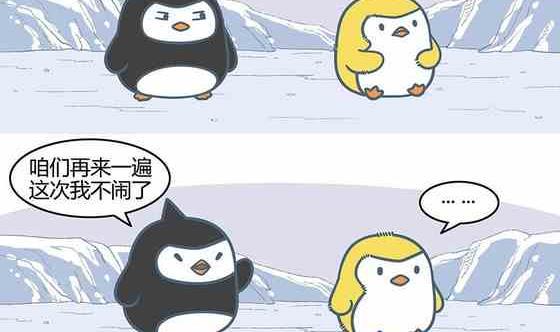 北游记电视剧免费版漫画,232图