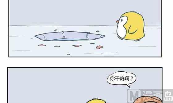 企鹅电竞漫画,171图