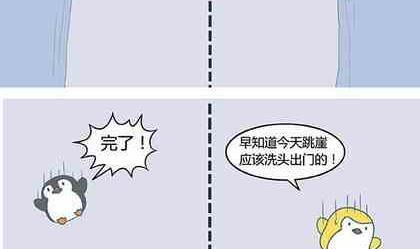 企鹅游记漫画,181图