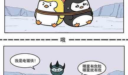 企鹅简笔画漫画,212图