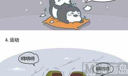 企鹅视频漫画,332图