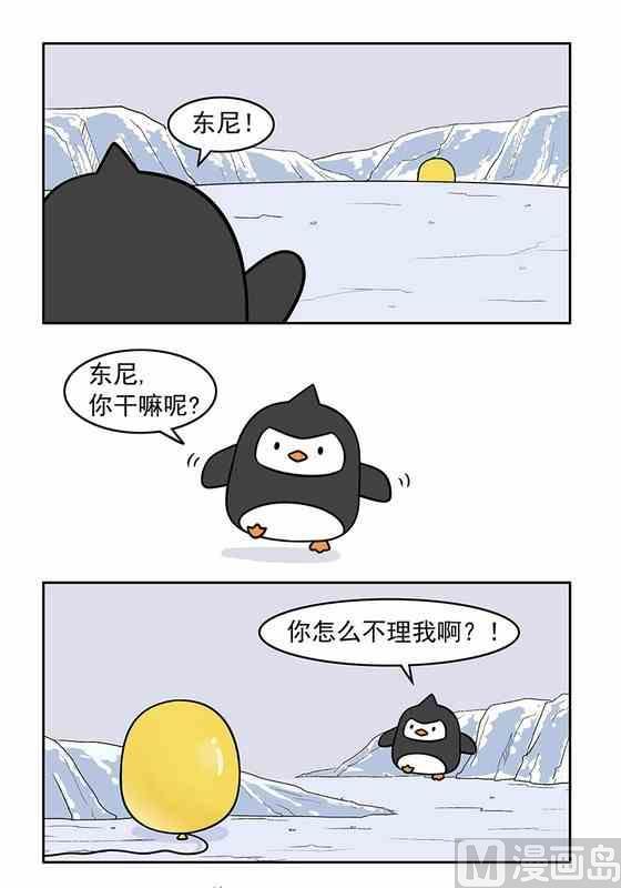 北游记电视剧免费版漫画,301图