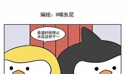 北游记小说漫画,211图