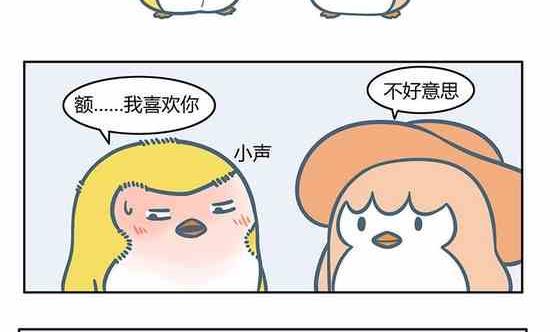 企鹅嘟嘟玩具漫画,172图