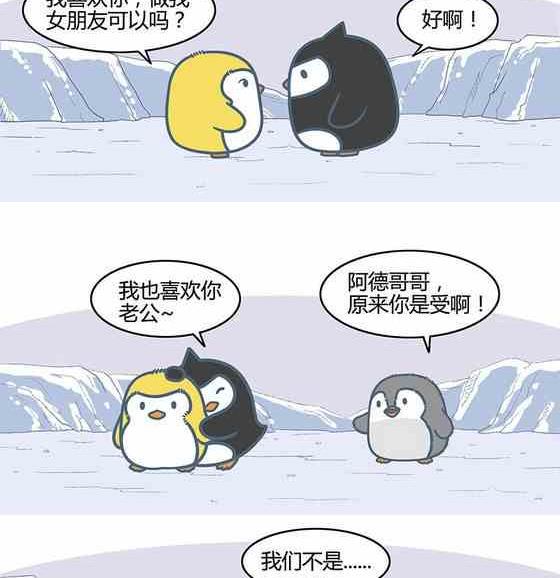 企鹅岛漫画,231图