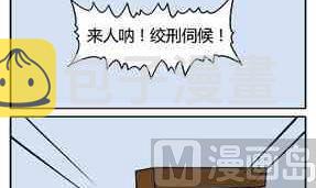 企鹅体育直播漫画,422图