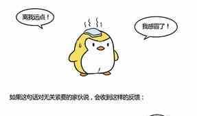 企鹅病是什么漫画,401图