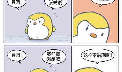 北游记电视剧全集完整版漫画,112图