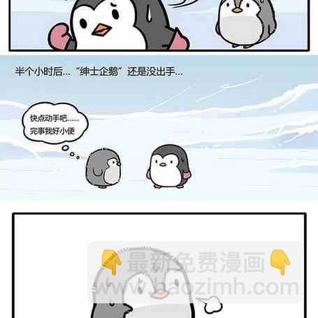 骑鹅旅行记第三篇漫画,442图