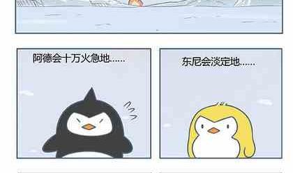 北游记讲的是什么漫画,11图