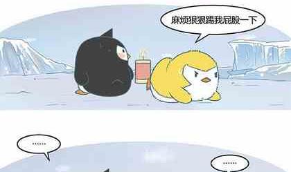 企鹅北极熊情头漫画,21图